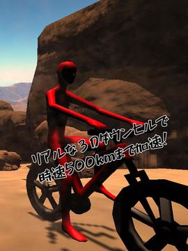 Скриншот игры チャリ走デス ダウンヒルで即死レース