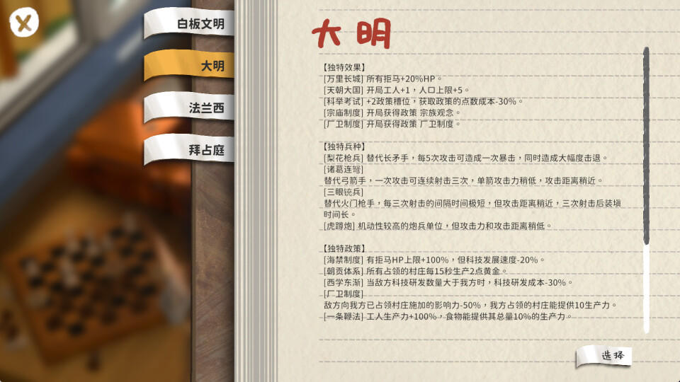 Screenshot of 玩具帝国