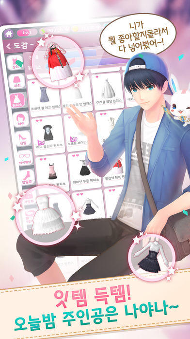 아이러브잇! for kakao Game Screenshot