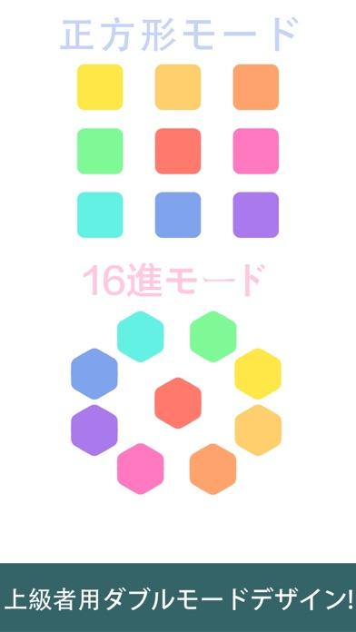 グリッドを埋める四角形と六角形のダブル模式の新色プロック崩しゲーム ゲームのスクリーンショット