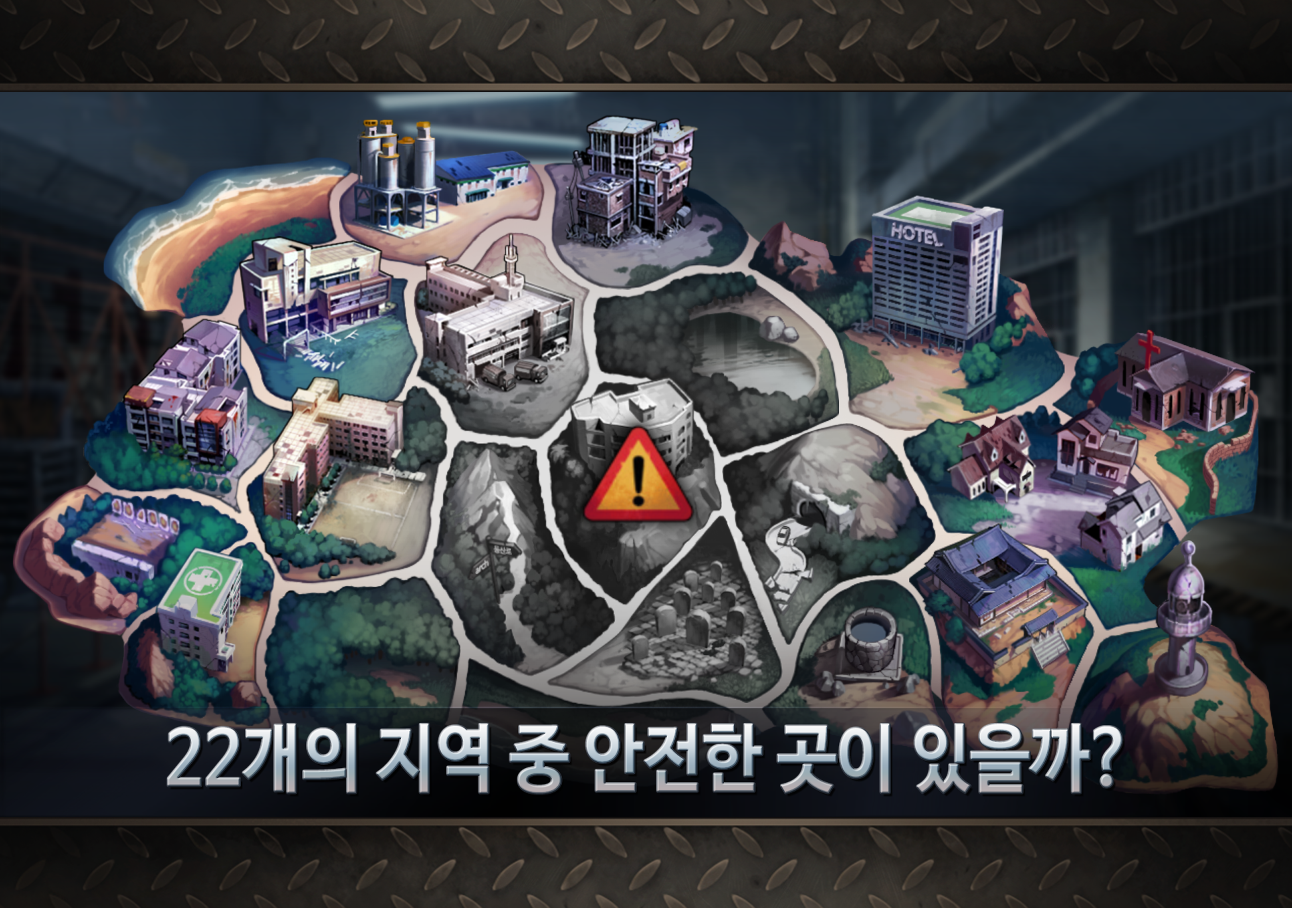 블랙서바이벌 게임 스크린샷