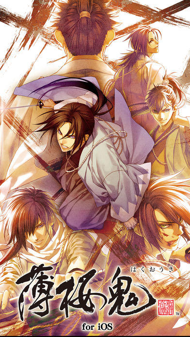 薄桜鬼 豪華版 Latest Version for Android/iOS APK - TapTap