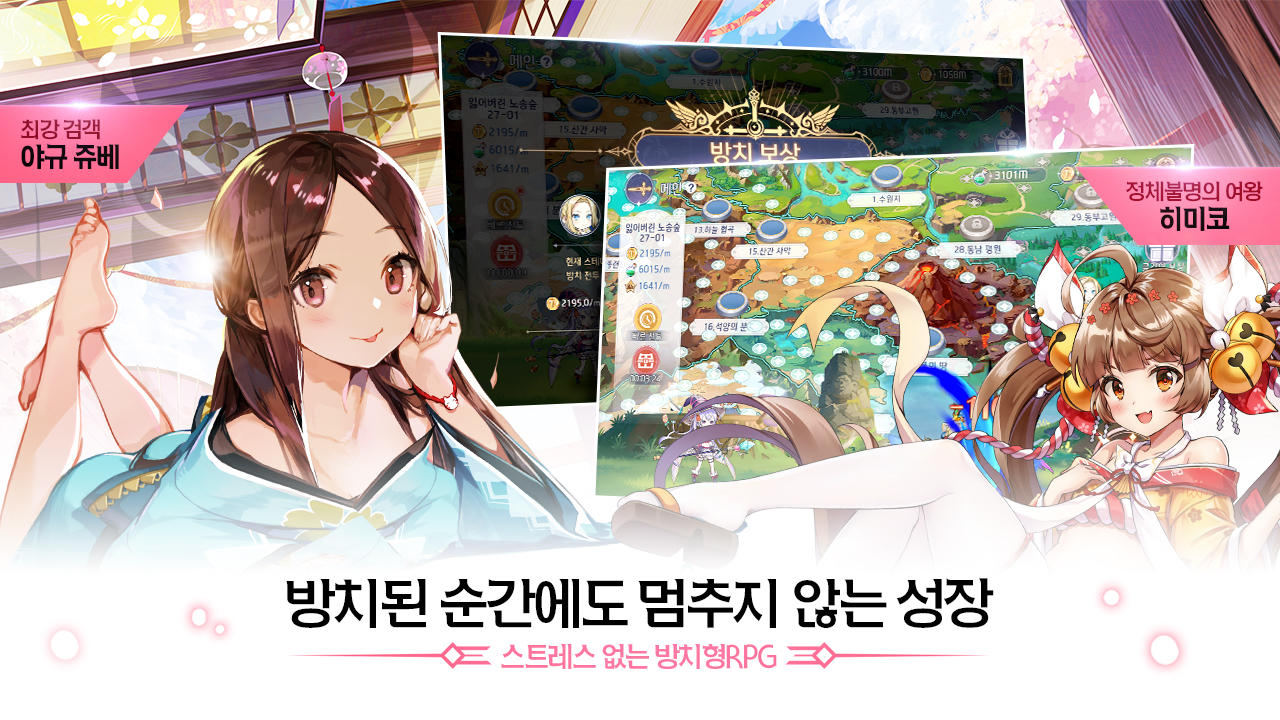 Girl X Hunter Game Screenshot