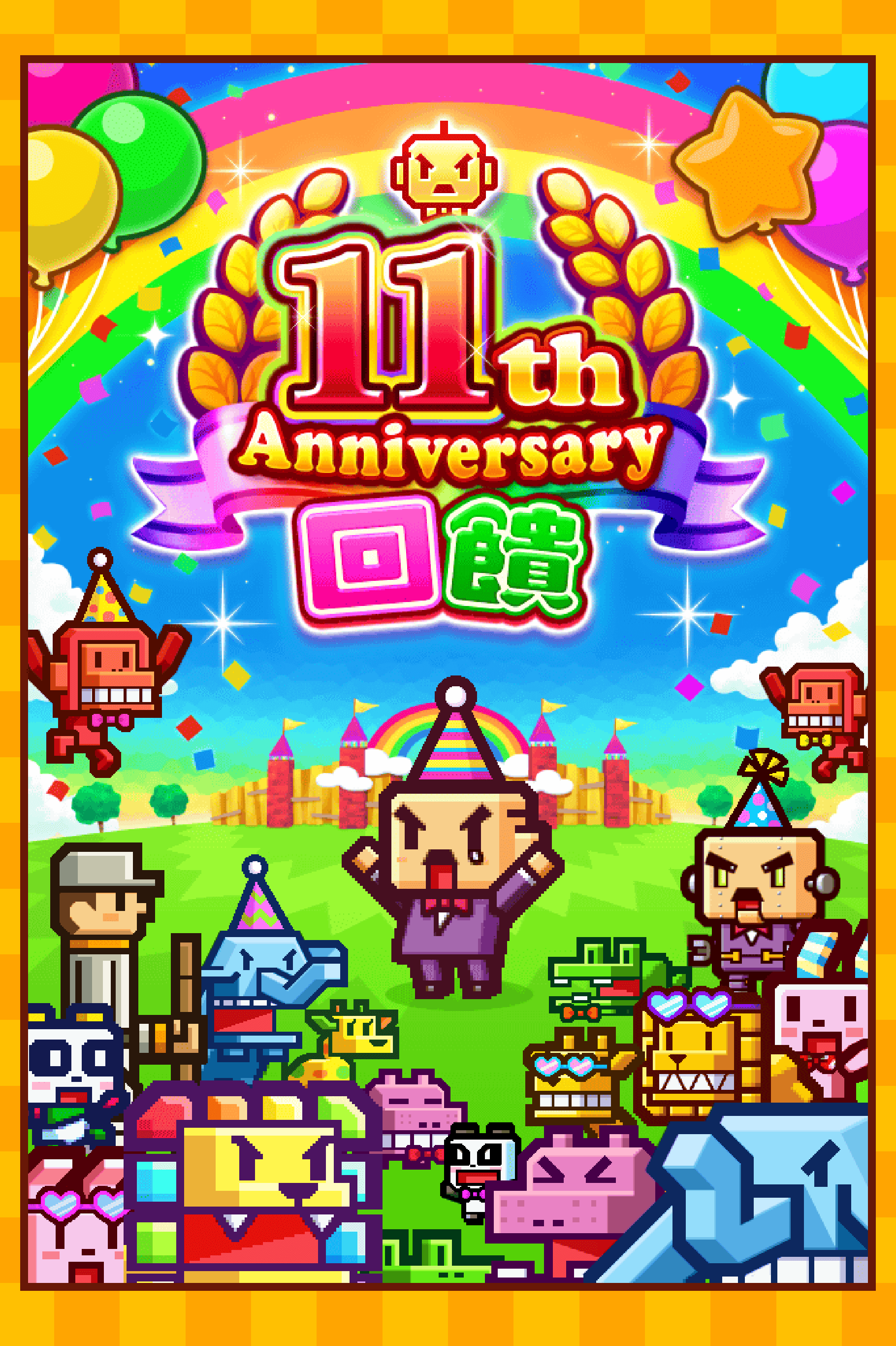 ZOOKEEPER BATTLE 遊戲截圖
