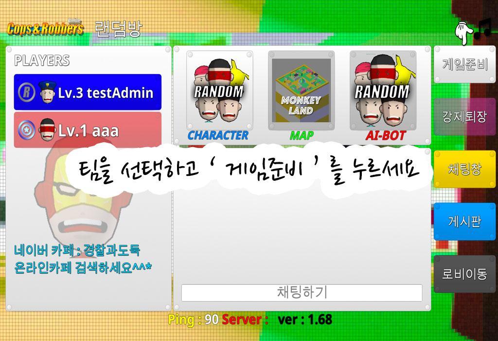 경찰과 도둑 遊戲截圖