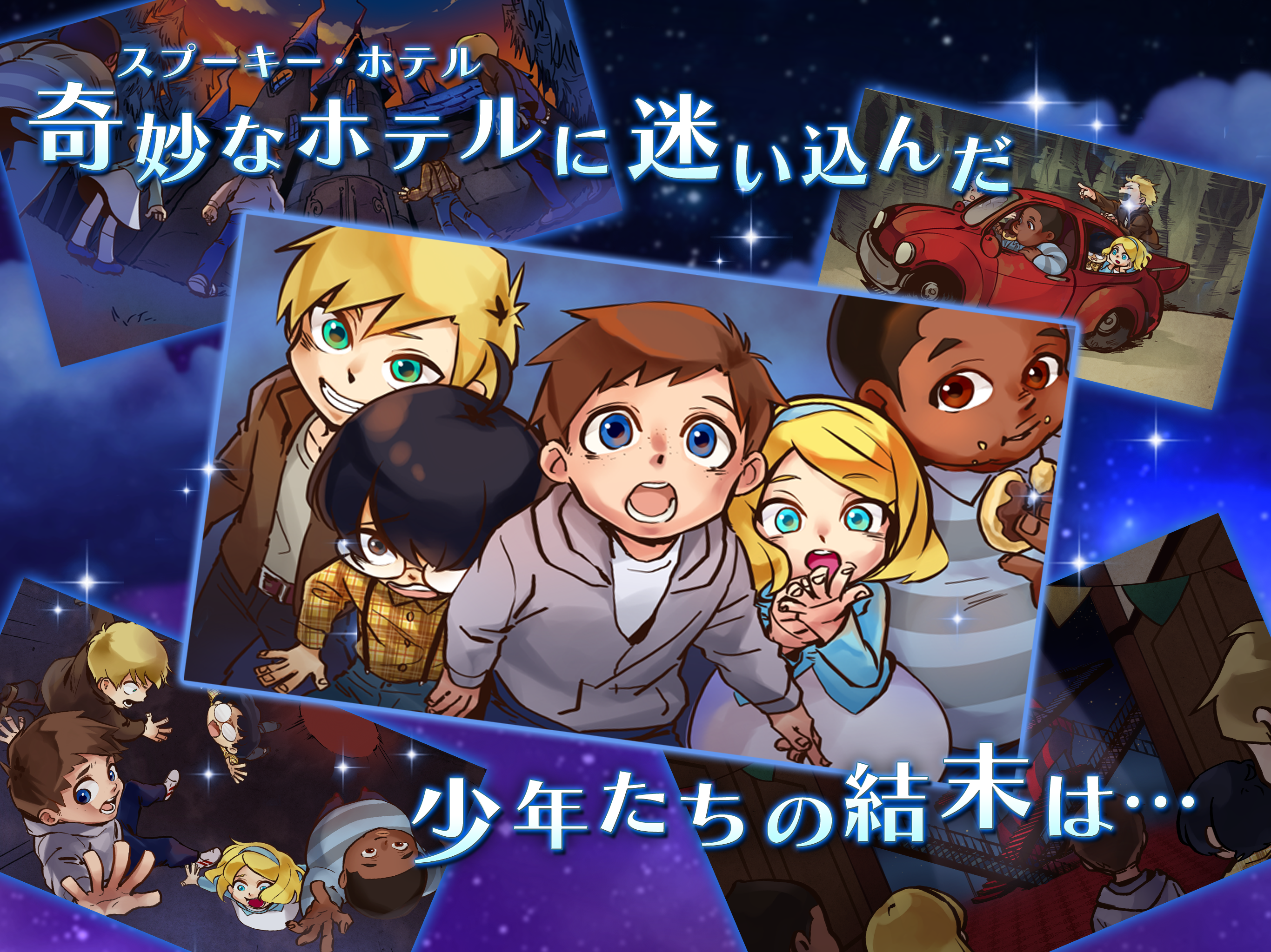 Spooky Door ภาพหน้าจอเกม