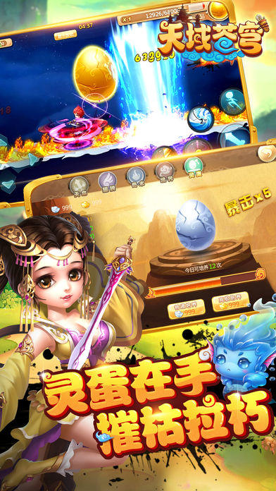 天域OL ภาพหน้าจอเกม