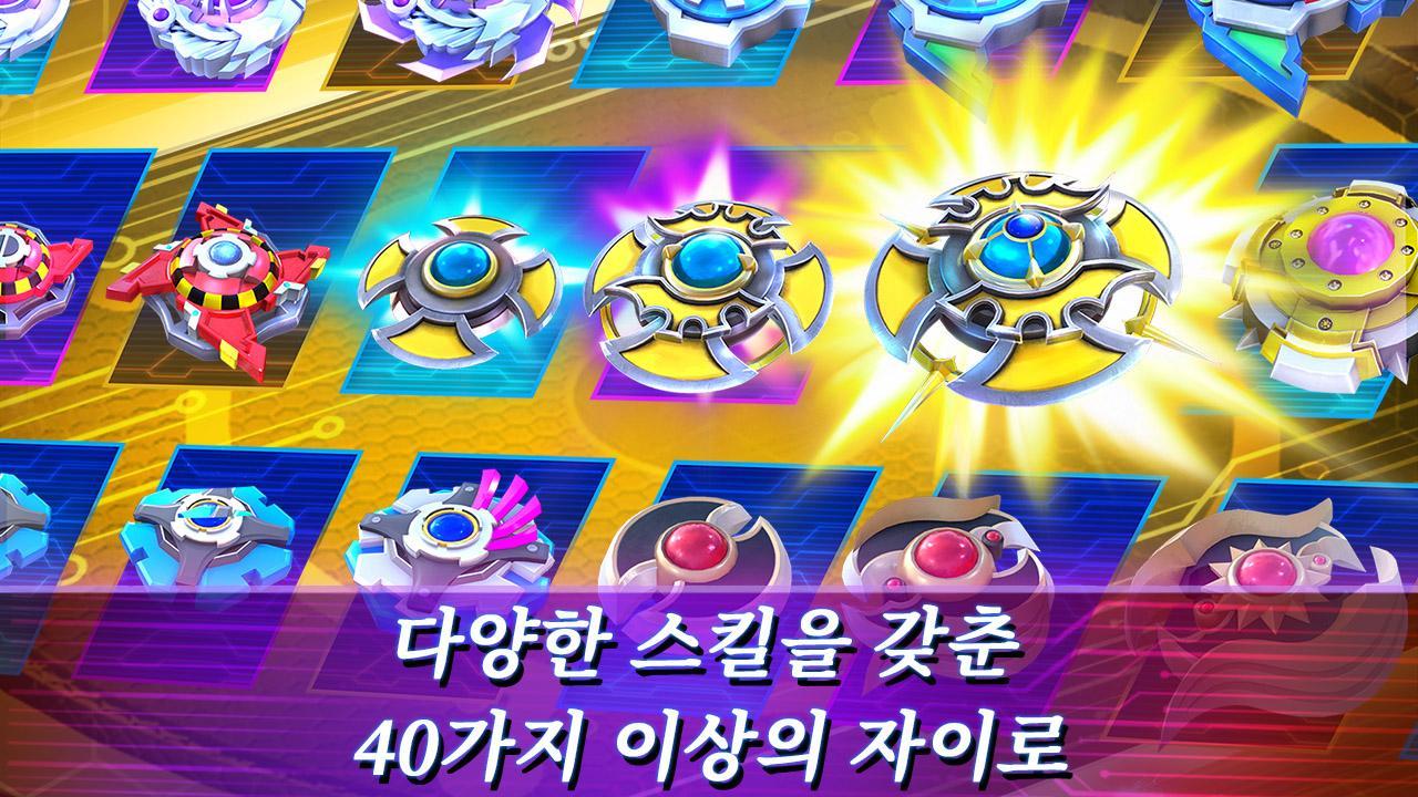 Gyro Buster 게임 스크린샷