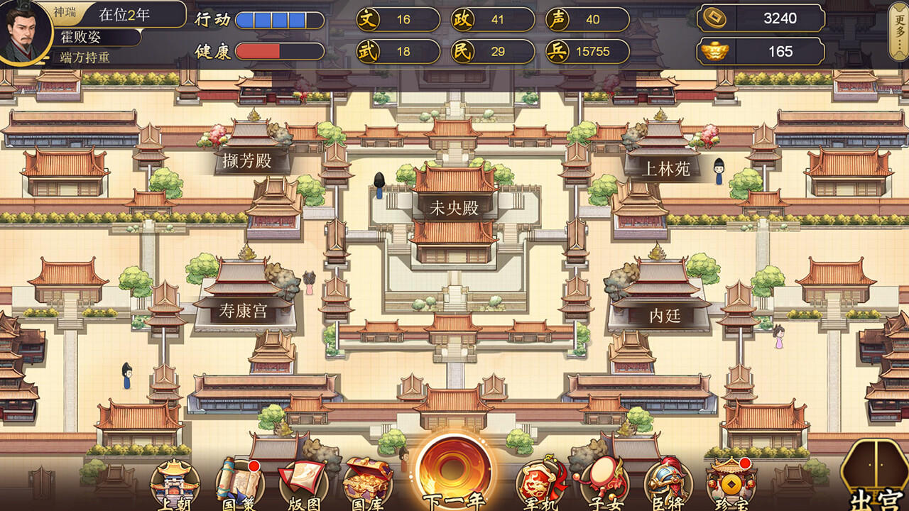 Screenshot 1 of 皇帝 
