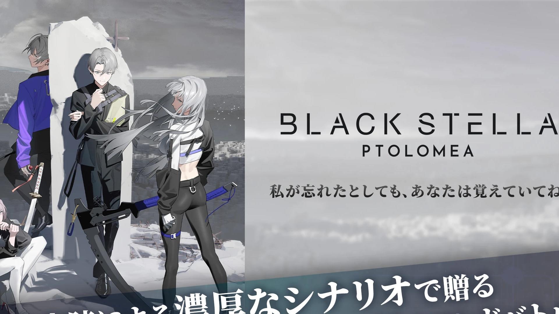 Banner of BLACK STELLA PTOLOMEA 