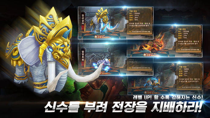 Captura de Tela do Jogo 수호삼국지