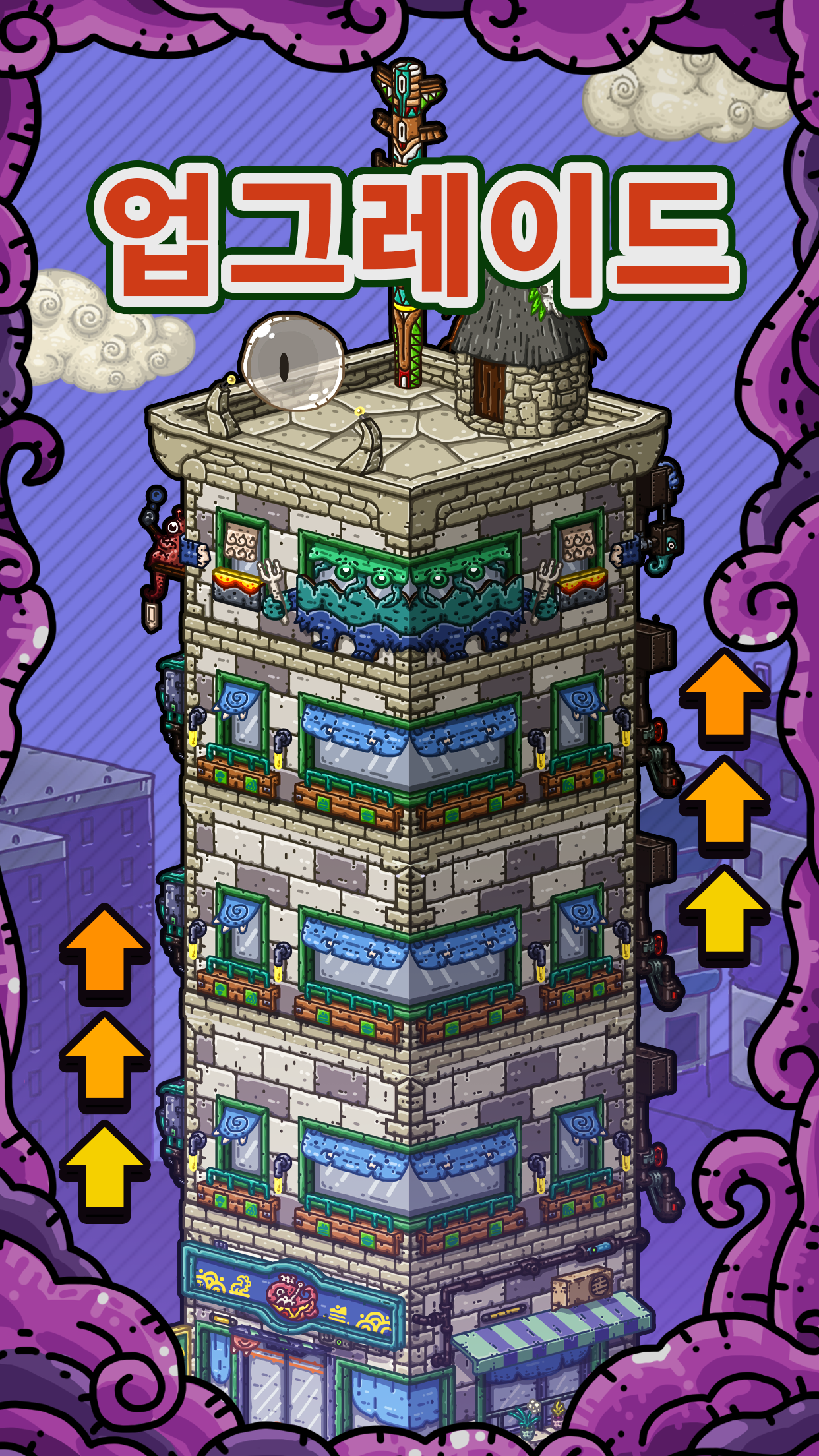 암흑요리왕 게임 스크린 샷