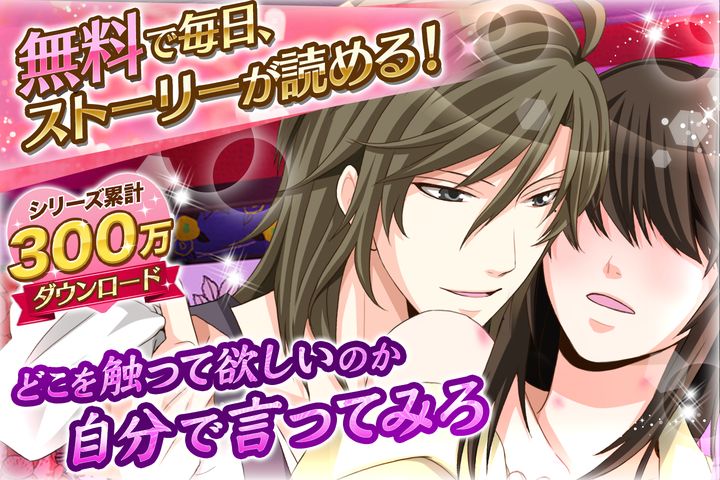 Screenshot 1 of Hidden love picture scroll Free romance game for women! Popular Otome game 1.3.1