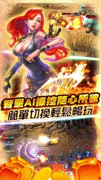 Cuplikan Layar Game 不敗戰神-爭祕寶 戰天下