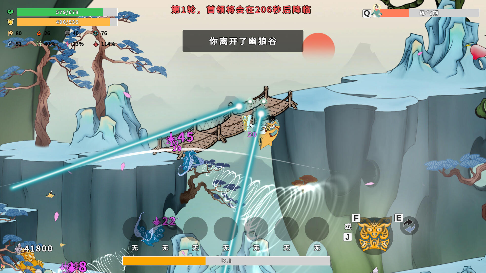 Screenshot of Taoist Survivor