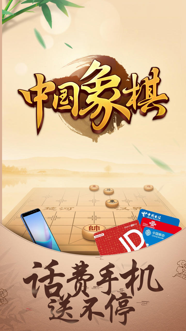 Screenshot 1 of တရုတ်စစ်တုရင်ပြိုင်ပွဲ 