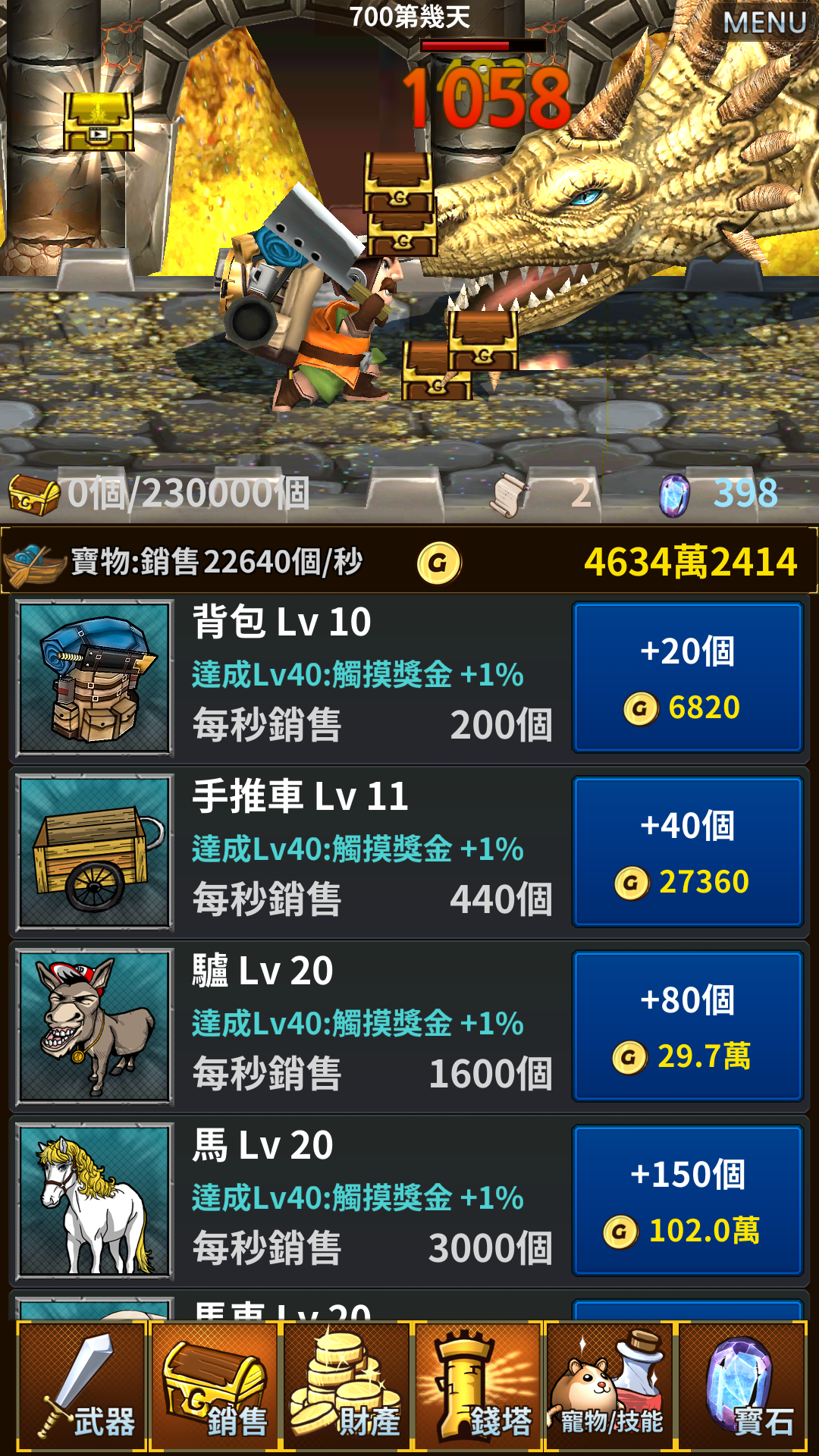 錢塔傳奇 遊戲截圖