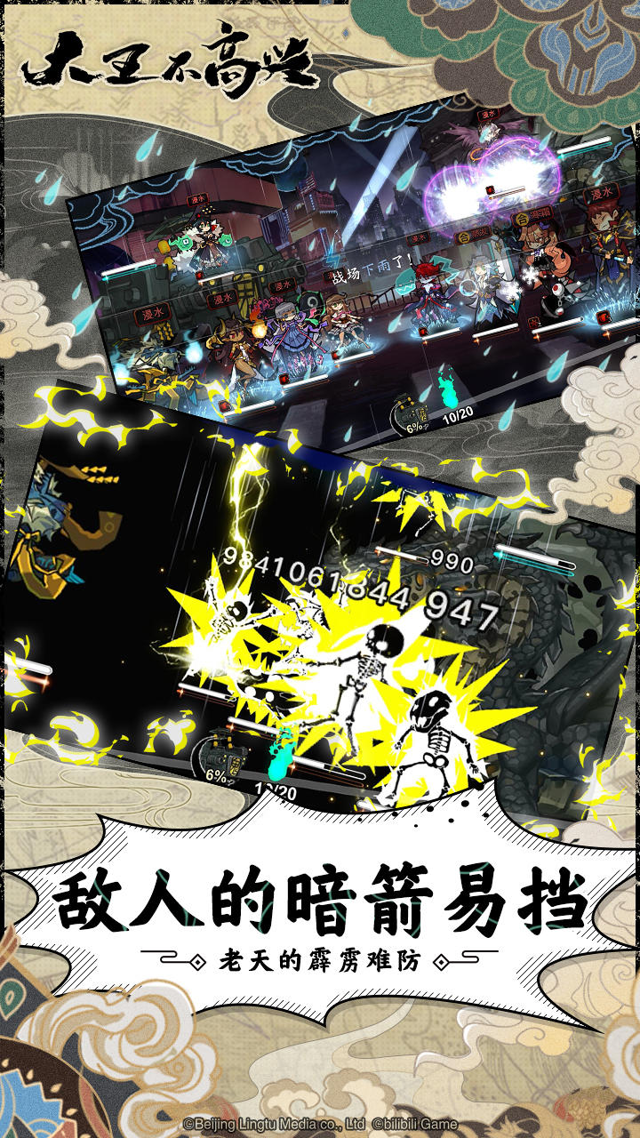 大王不高兴 Game Screenshot