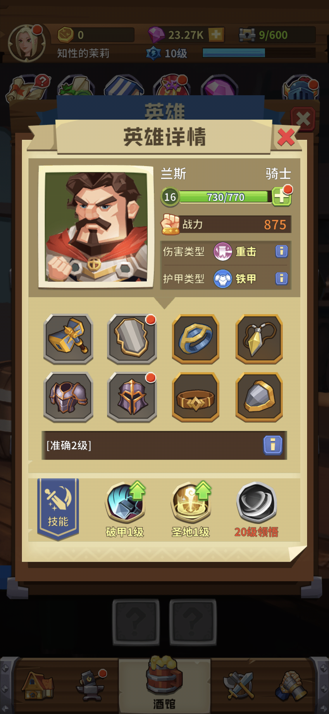 雷电战神 screenshot game
