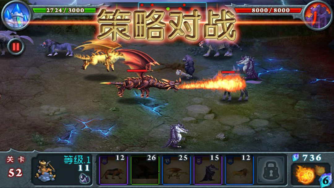 兽王争霸 screenshot game