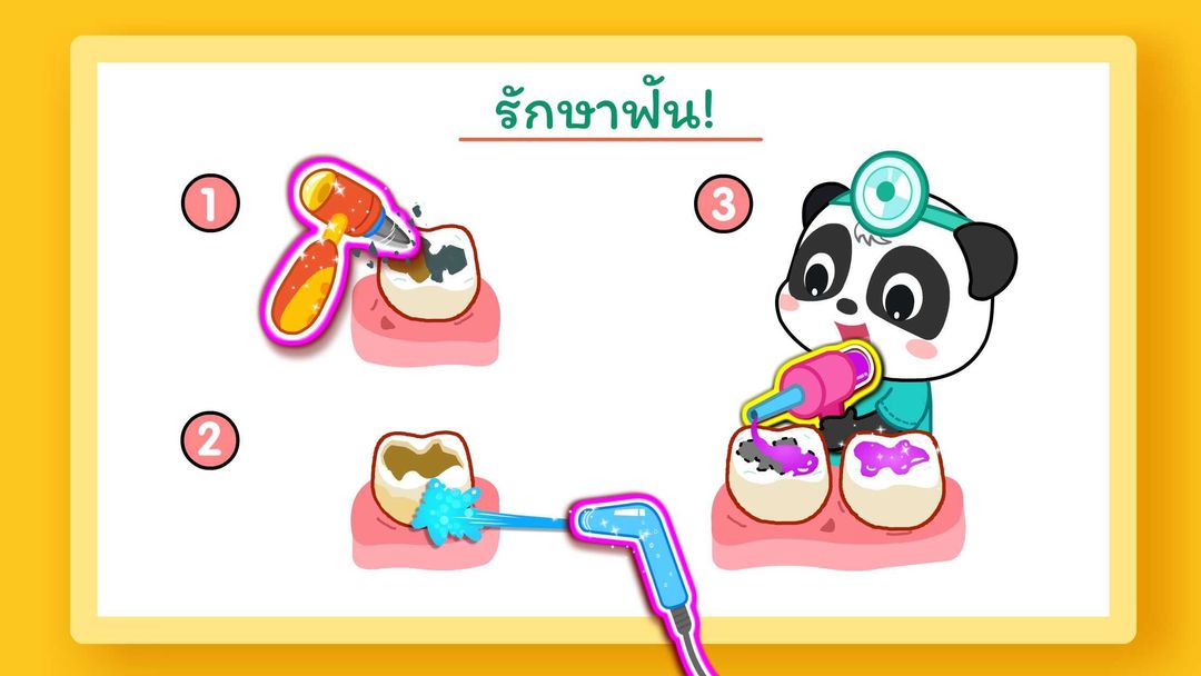 Baby Panda: การดูแลสุขภาพช่องปาก ภาพหน้าจอเกม