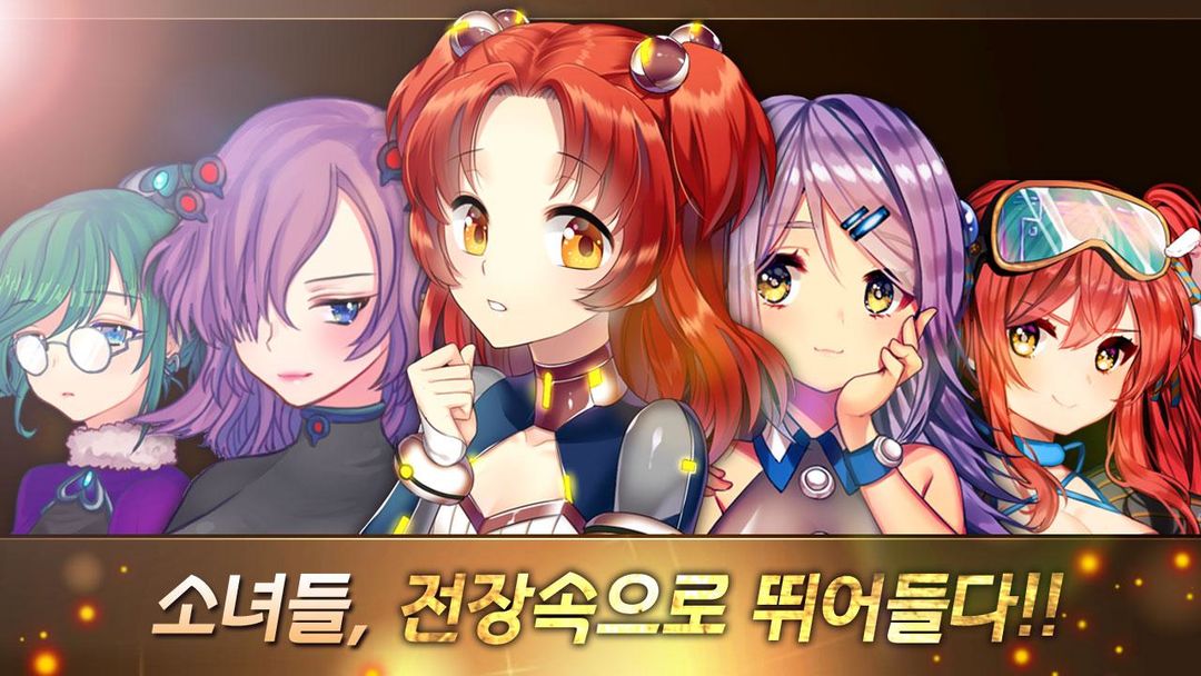 전차소녀 for kakao screenshot game