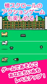 いぬとあそぶ - 癒しのわんこ育成ゲーム ゲームのスクリーンショット