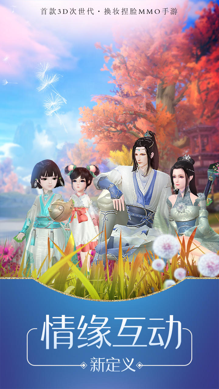 琅琊榜：风起长林 Game Screenshot