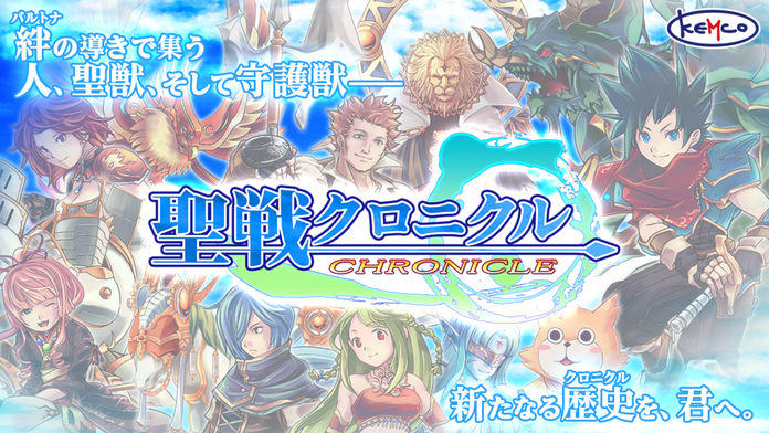 RPG 聖戦クロニクル ภาพหน้าจอเกม