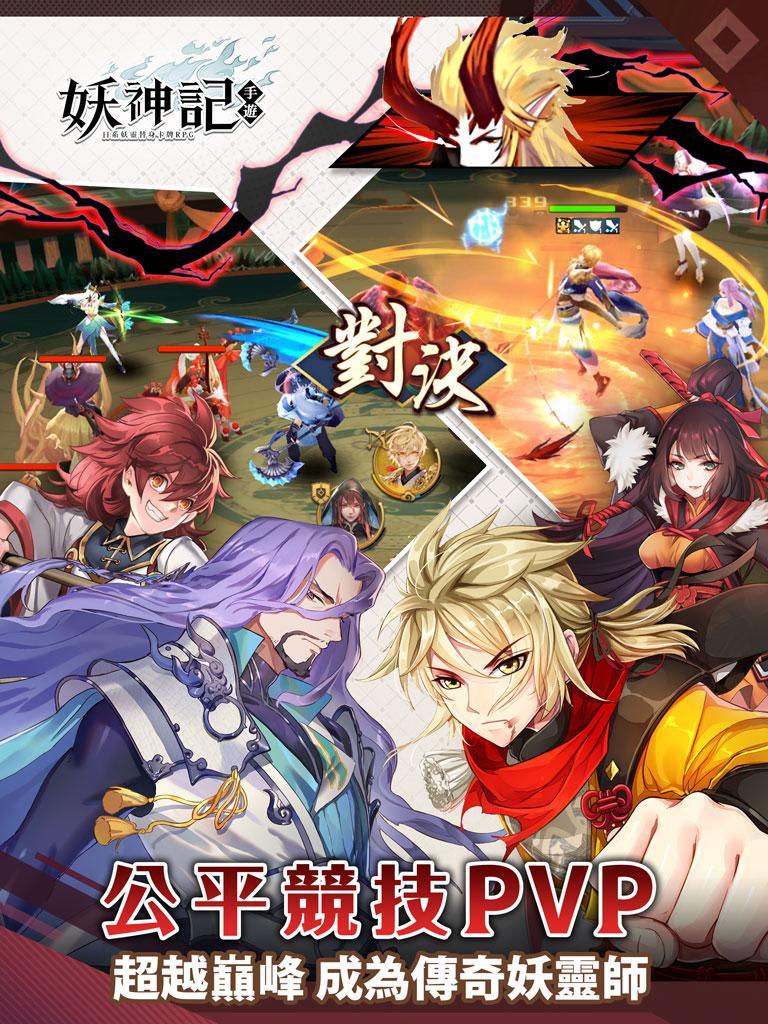 Screenshot of Tales of Demons and Gods