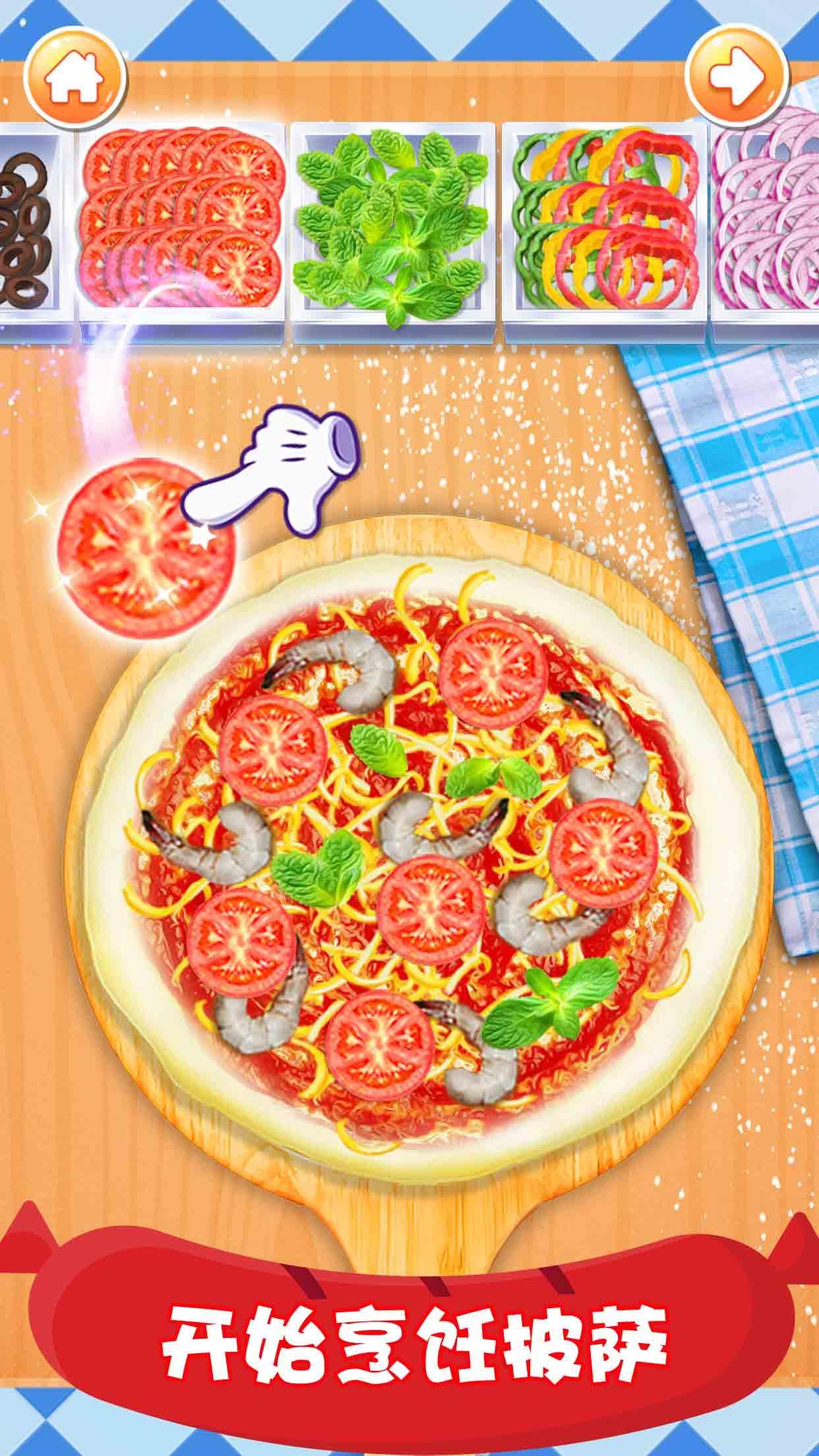 Screenshot 1 of 做飯遊戲:披薩餐廳廚房烹飪小遊戲大全 1.5