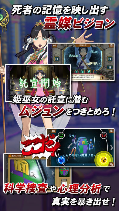 逆転裁判6 screenshot game