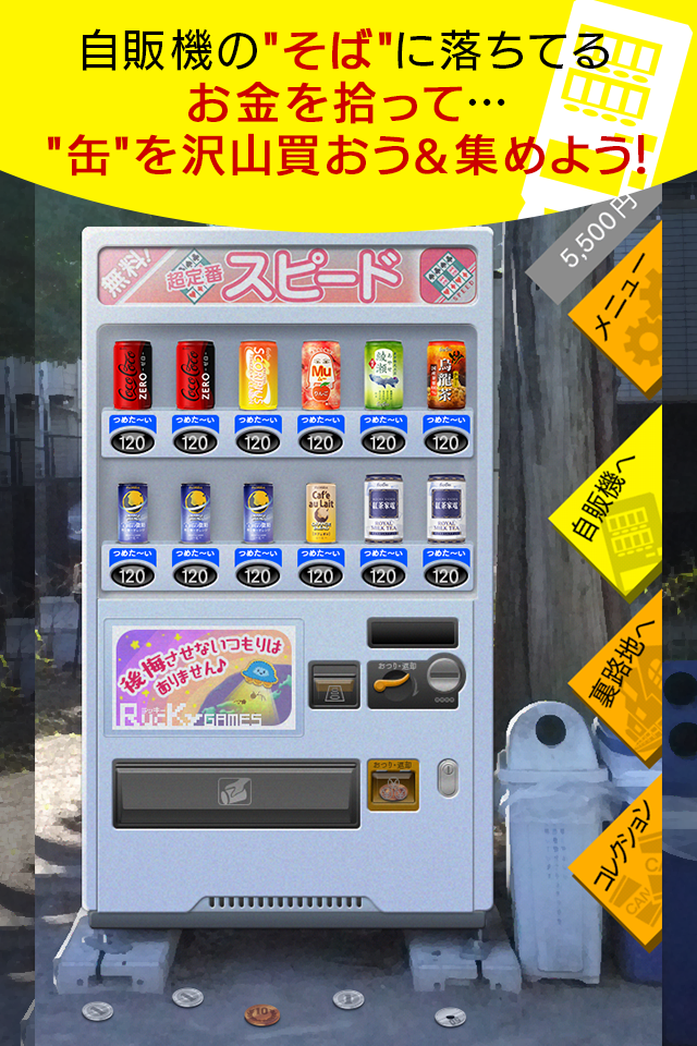Screenshot 1 of Máy bán hàng tự động Bộ sưu tập Can Colle! Nhặt tiền xu và mua lon từ máy bán hàng tự động 1.1.4