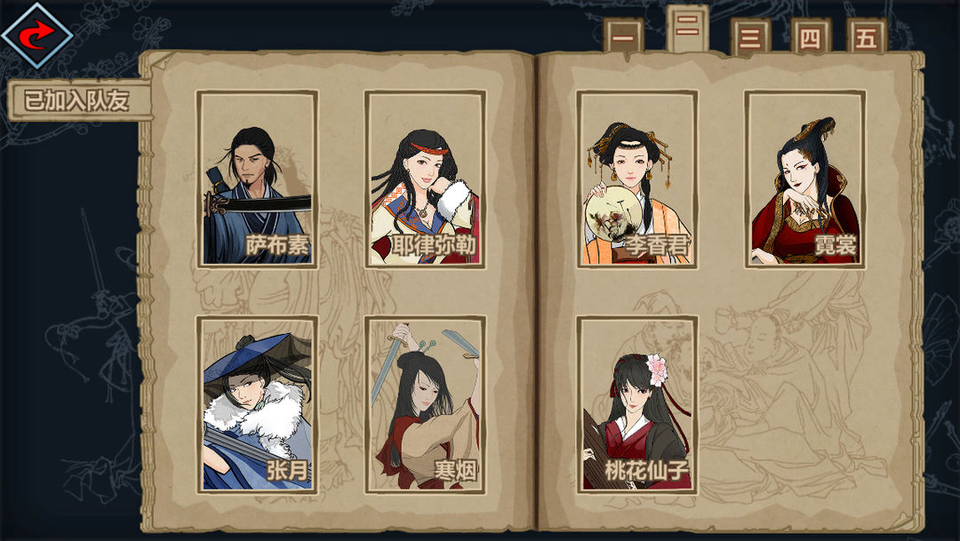 江湖X screenshot game