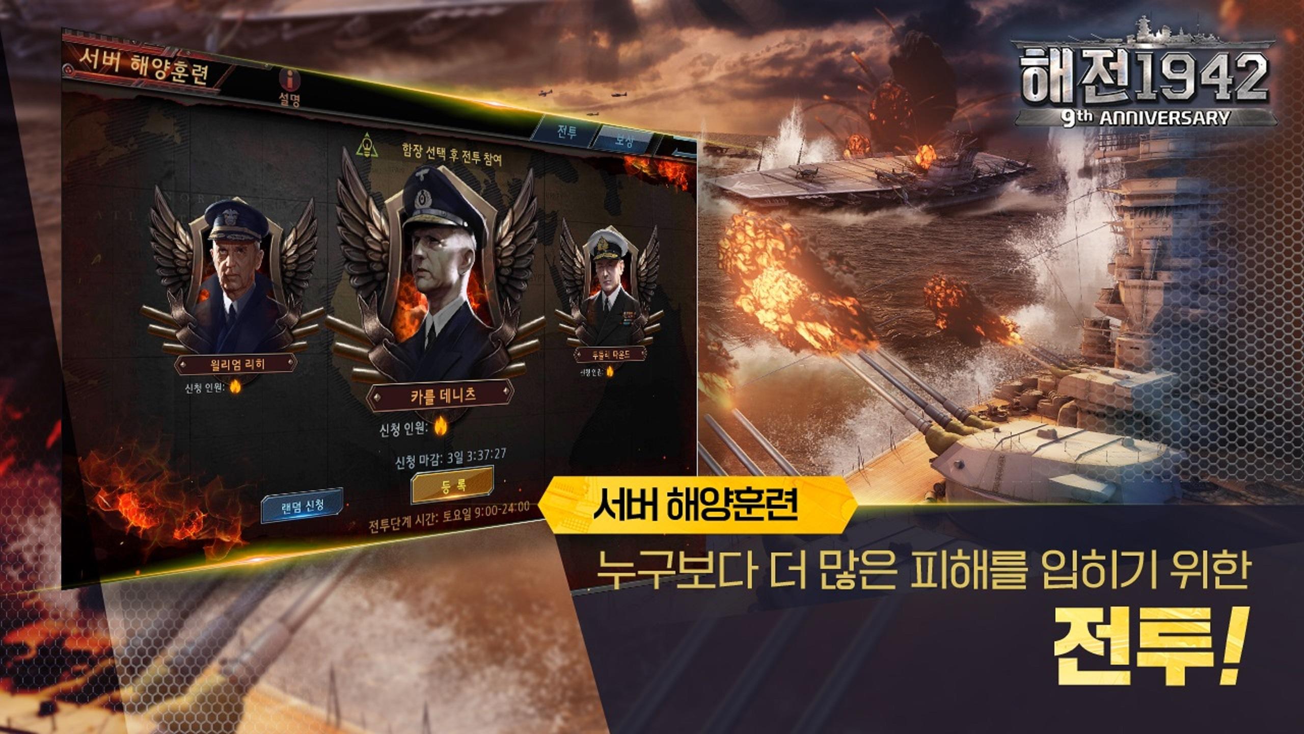 Navy1942 : Battle Ship Game Screenshot