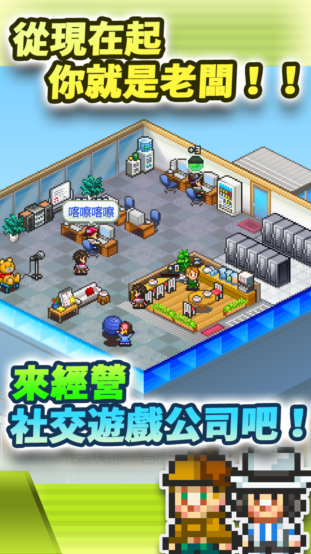 Screenshot 1 of 社交遊戲夢物語 2.4.3