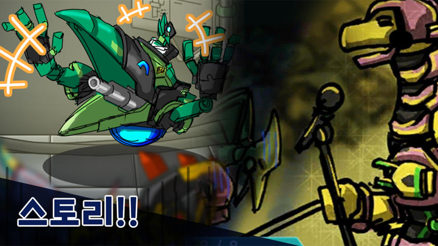 다이노로봇 인피니티 : 공룡 전투 게임, 티렉스 변신 게임 스크린샷