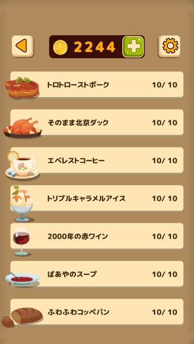 絶品！謎解きレストラン ゲームのスクリーンショット