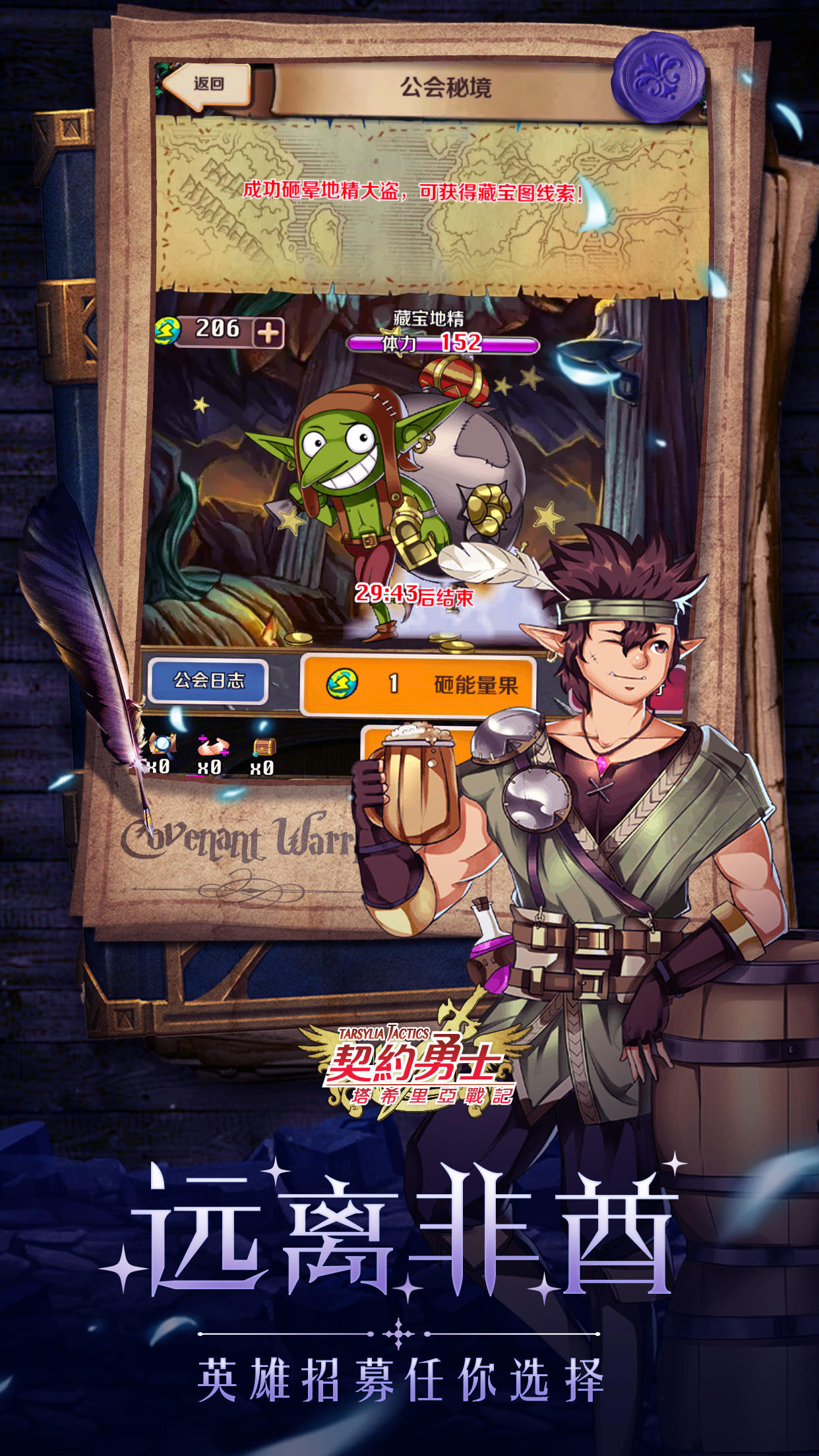 契约勇士 - 食人魔新篇章 ゲームのスクリーンショット