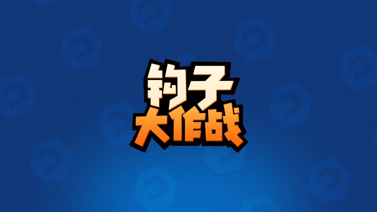 Captura de Tela do Vídeo de 钩子大作战