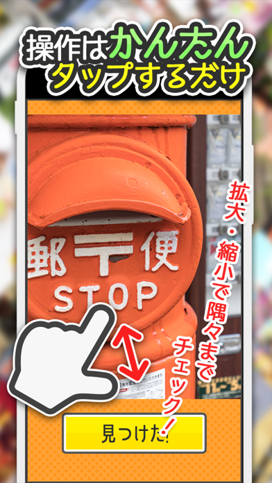 よく見るとおかしい画像 9時限目！ -間違い探しパズルゲーム Game Screenshot