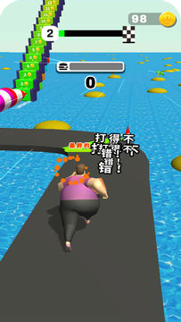 肥仔变形记 Game Screenshot