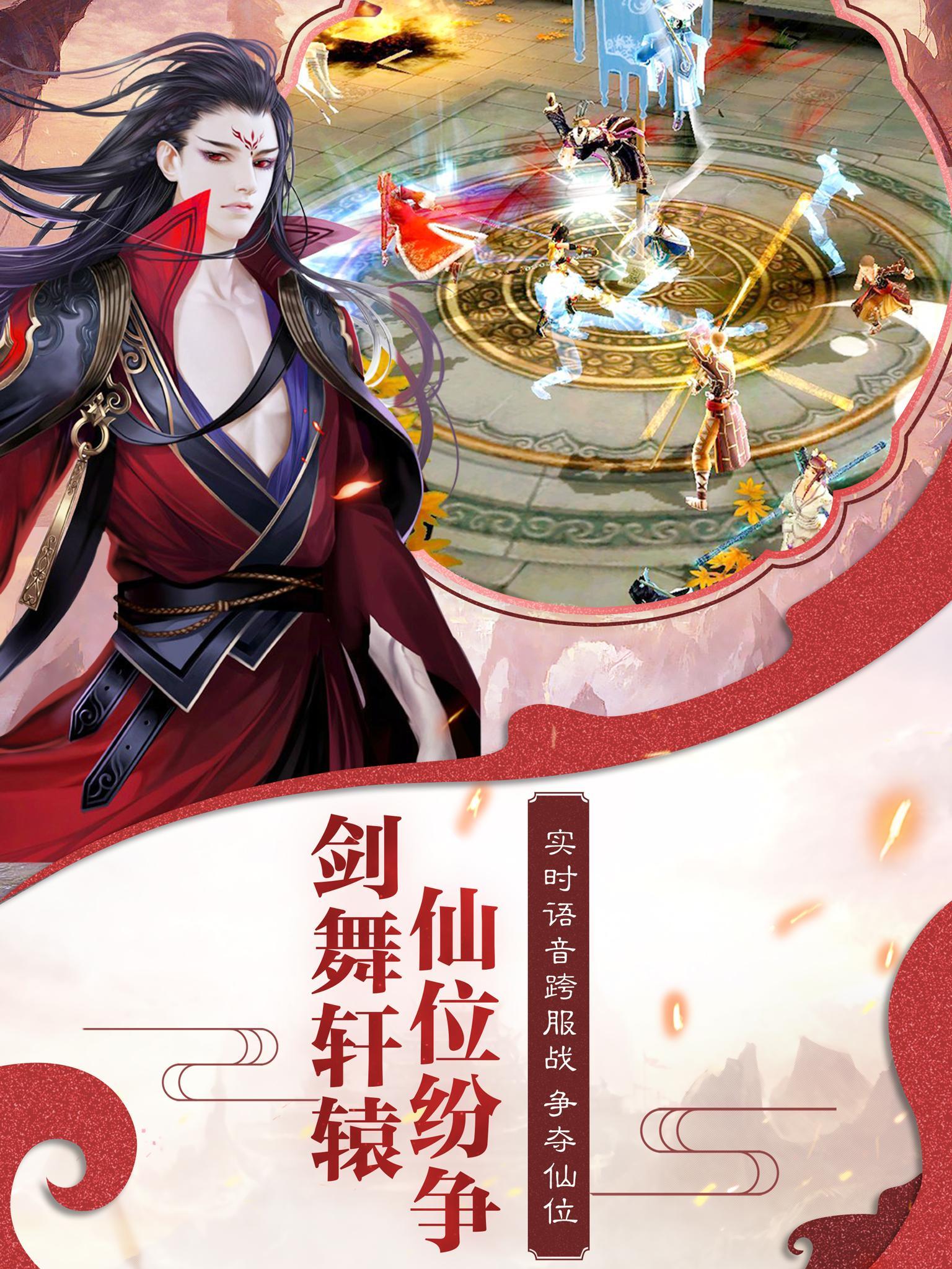 Cuplikan Layar Game 盖世武神-我的意中人是个盖世英雄