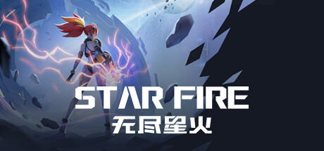 Banner of 无尽星火-STAR FIRE 