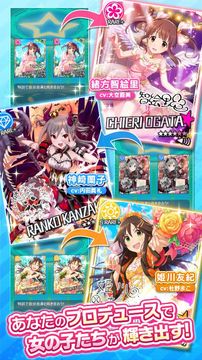 Скриншот игры アイドルマスター シンデレラガールズ