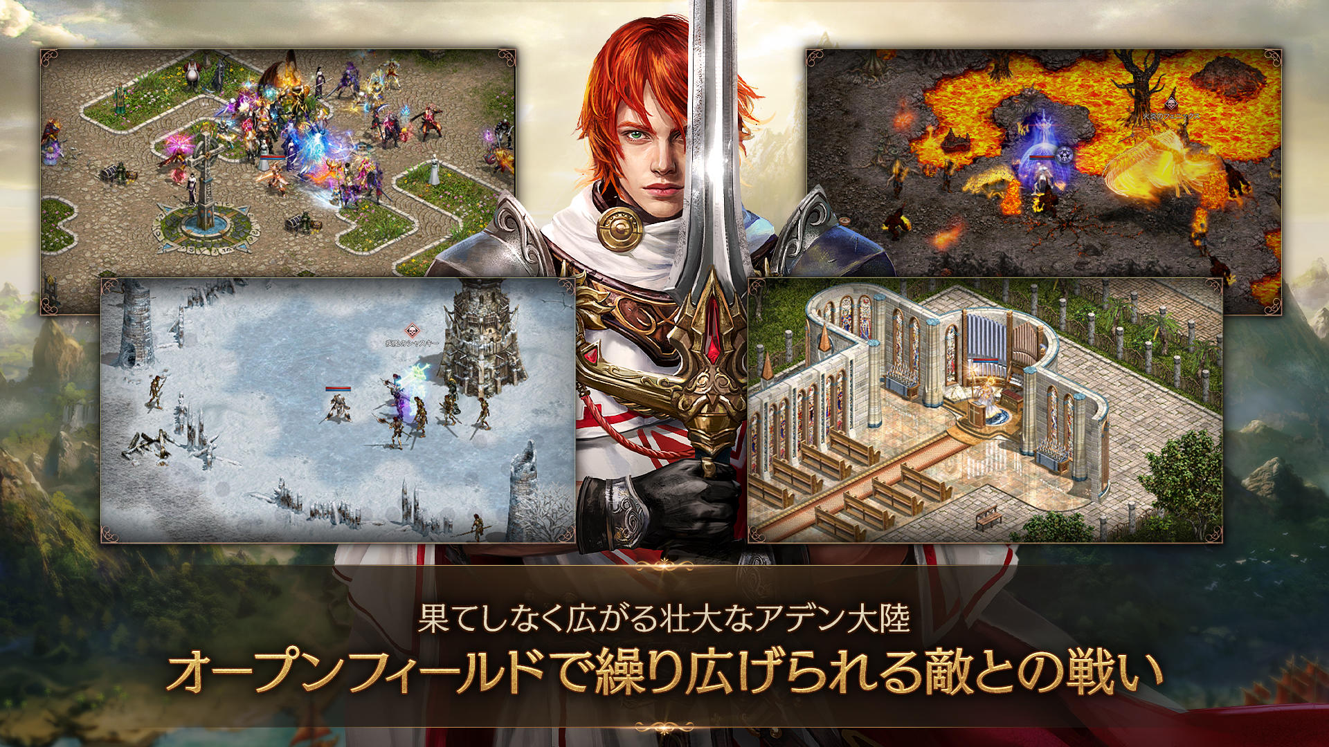リネージュM - 本格スマホMMORPG Game Screenshot