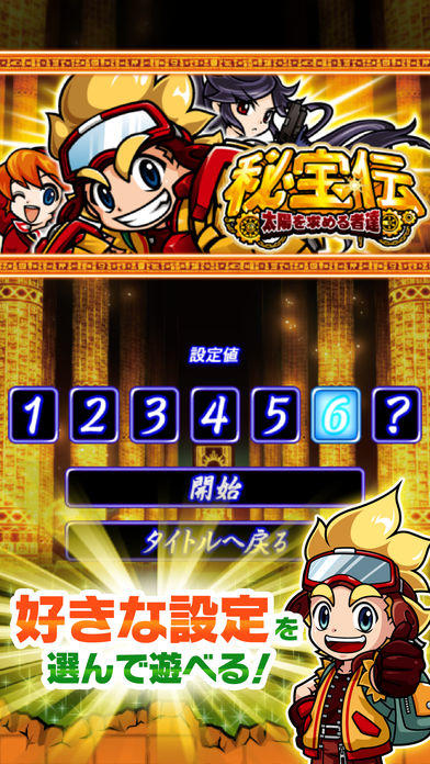 秘宝伝 -太陽を求める者達- ภาพหน้าจอเกม