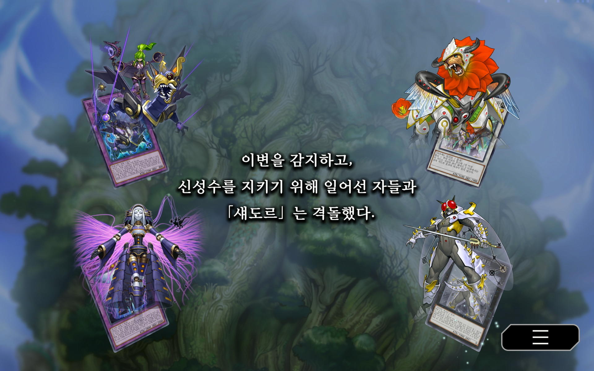 Yu-Gi-Oh! Master Duel 게임 스크린샷