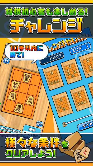 机で将棋 Game Screenshot
