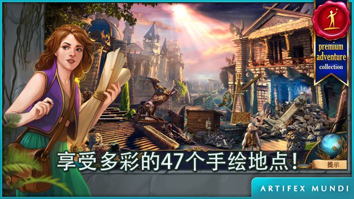 秘密组织4: 超越时空 (Full) ゲームのスクリーンショット